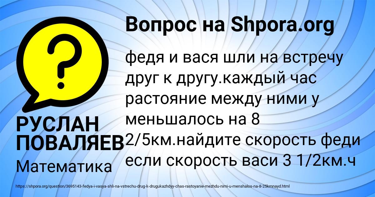 Картинка с текстом вопроса от пользователя РУСЛАН ПОВАЛЯЕВ
