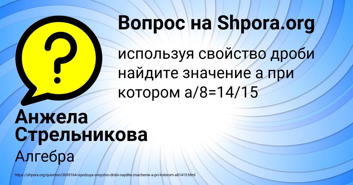 Картинка с текстом вопроса от пользователя Анжела Стрельникова