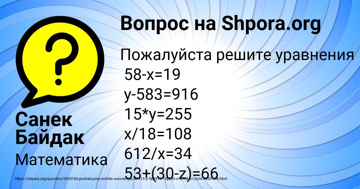 Картинка с текстом вопроса от пользователя Санек Байдак