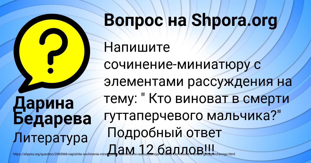 Картинка с текстом вопроса от пользователя SERYY MEDVID