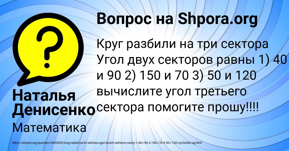 Картинка с текстом вопроса от пользователя Наталья Денисенко