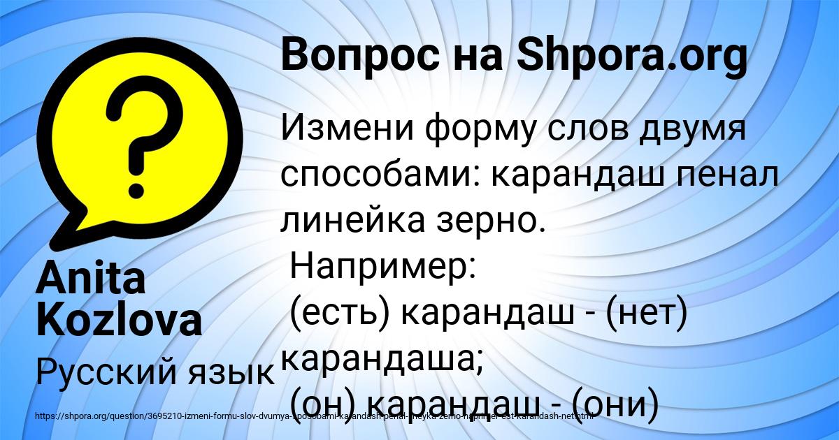 Картинка с текстом вопроса от пользователя Anita Kozlova
