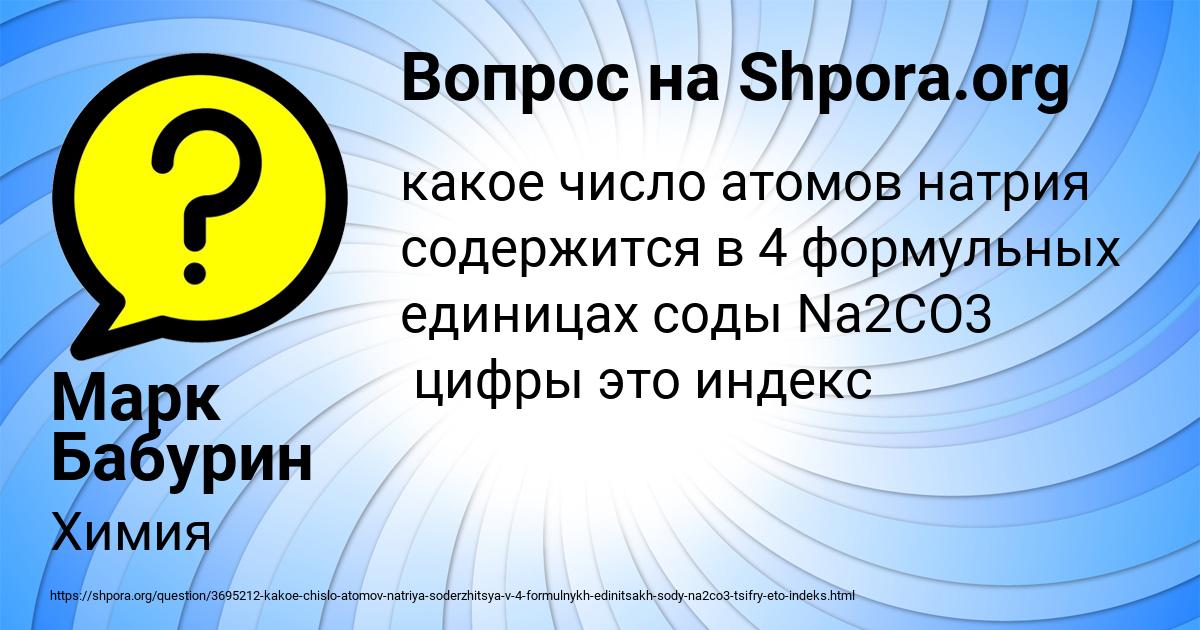 Картинка с текстом вопроса от пользователя Марк Бабурин
