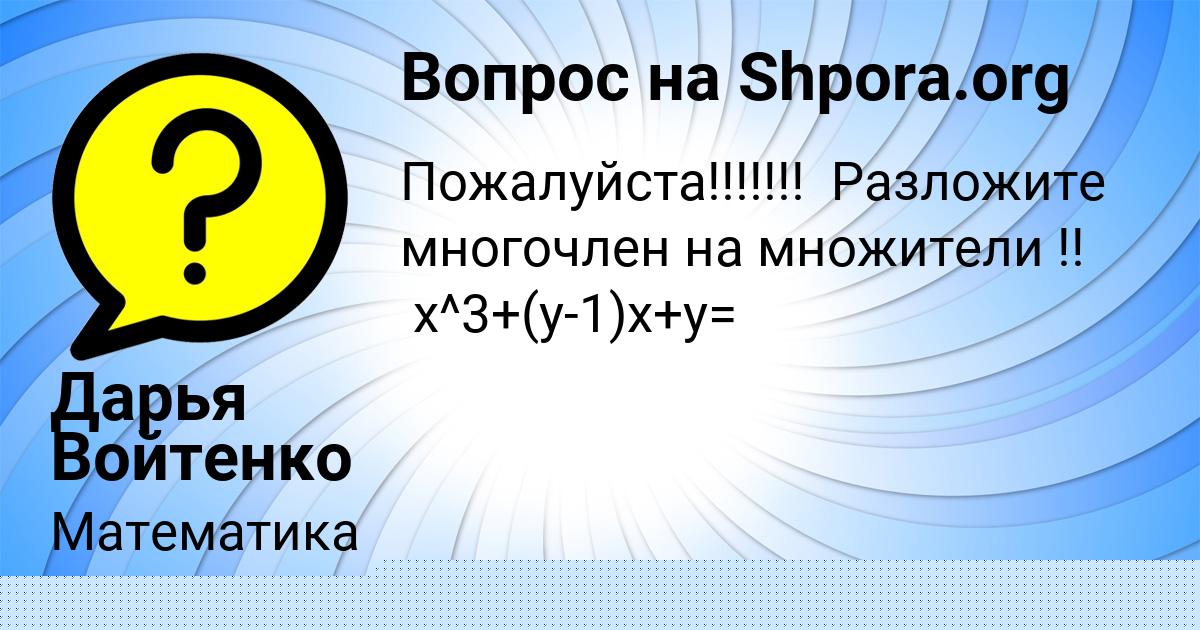 Картинка с текстом вопроса от пользователя Дарья Войтенко
