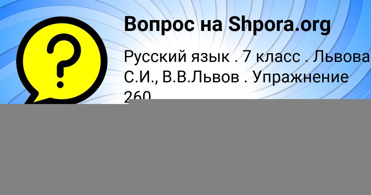 Картинка с текстом вопроса от пользователя Диана Зарандия
