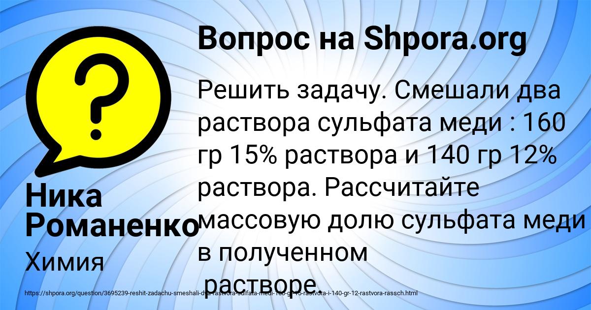 Картинка с текстом вопроса от пользователя Ника Романенко