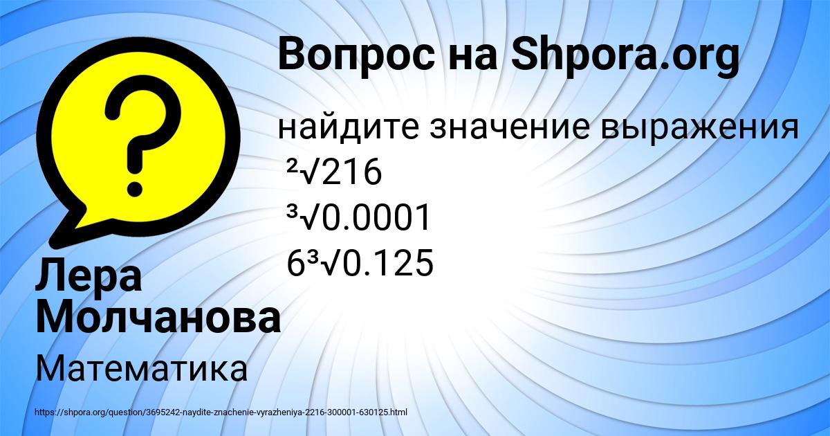 Картинка с текстом вопроса от пользователя Лера Молчанова