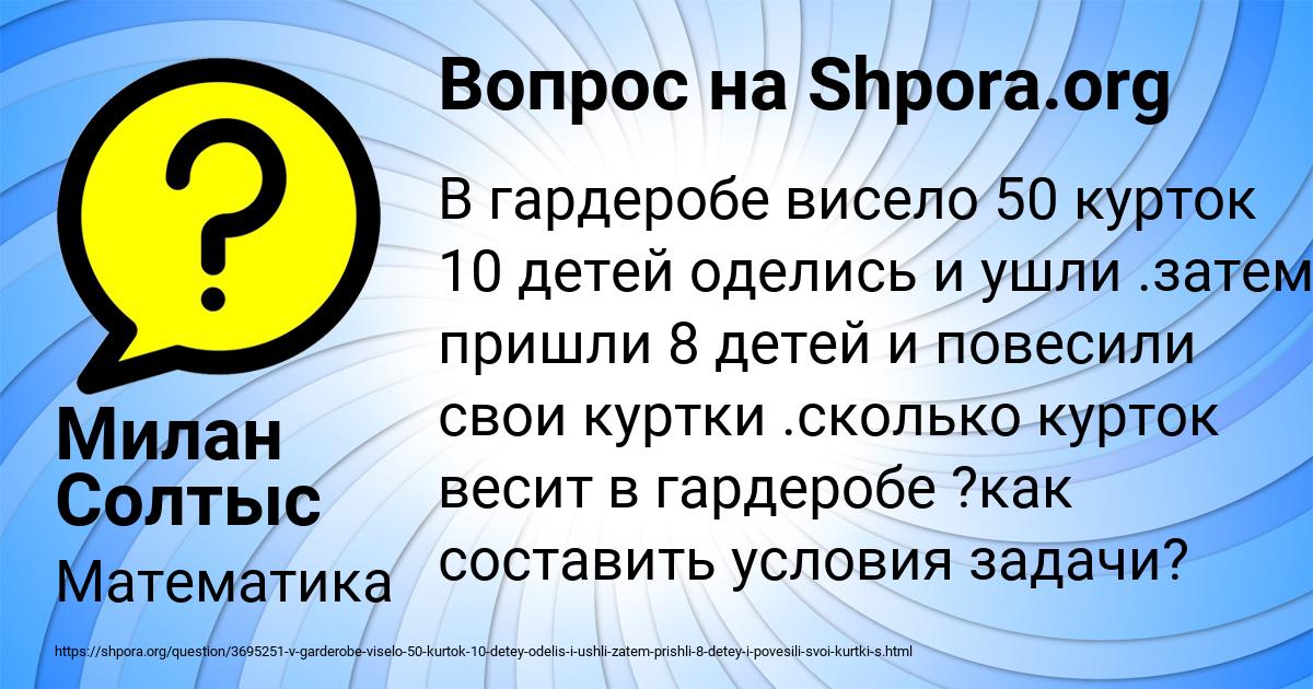Картинка с текстом вопроса от пользователя Милан Солтыс