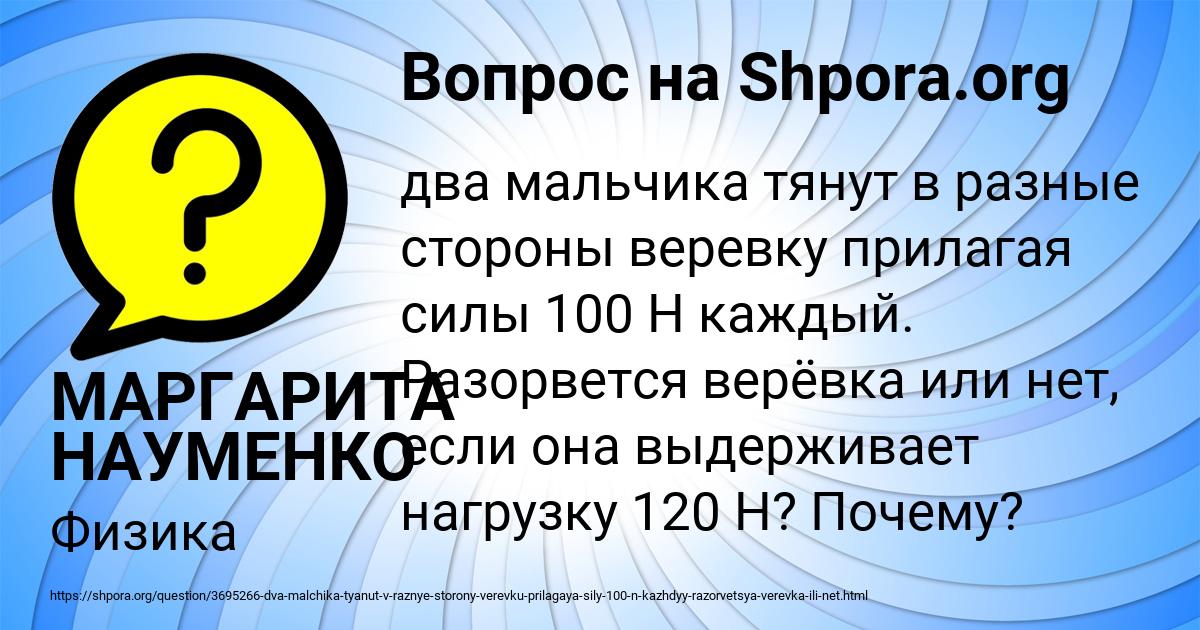 Картинка с текстом вопроса от пользователя МАРГАРИТА НАУМЕНКО
