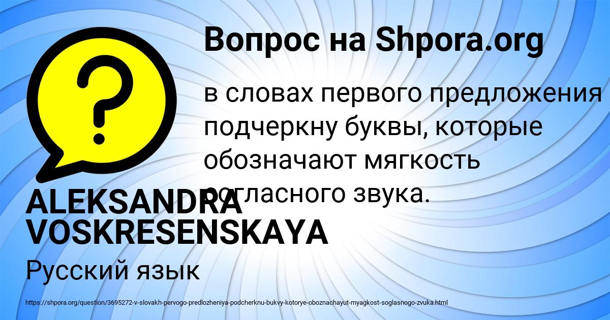 Картинка с текстом вопроса от пользователя ALEKSANDRA VOSKRESENSKAYA