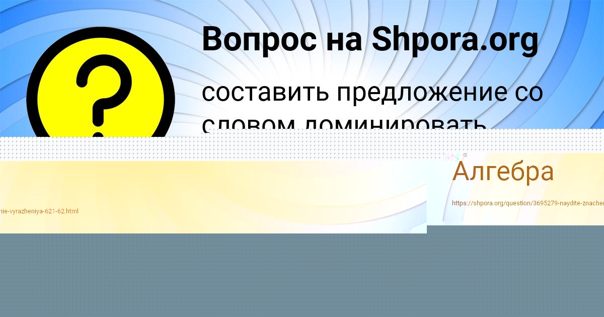 Картинка с текстом вопроса от пользователя Настя Тарасенко
