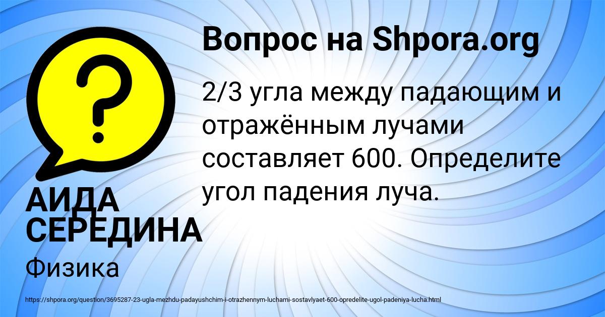 Картинка с текстом вопроса от пользователя АИДА СЕРЕДИНА