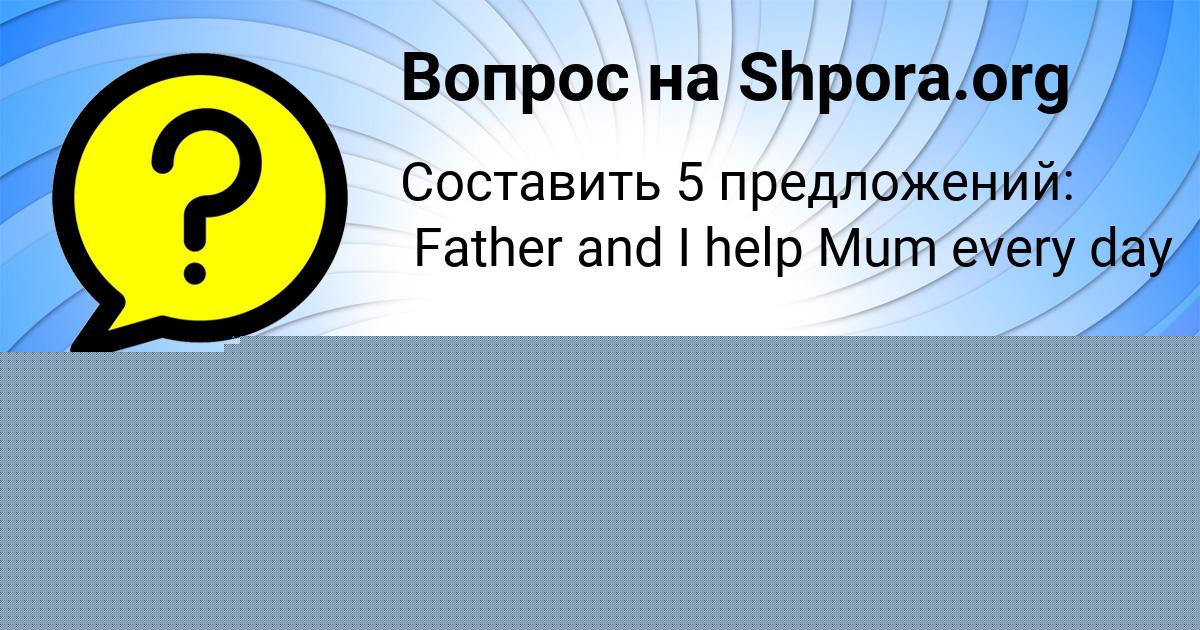 Картинка с текстом вопроса от пользователя Матвей Волощук