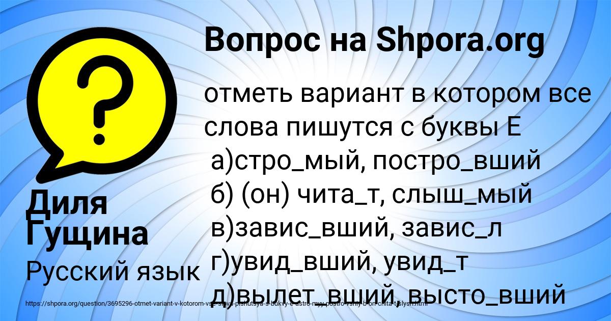 Картинка с текстом вопроса от пользователя Диля Гущина