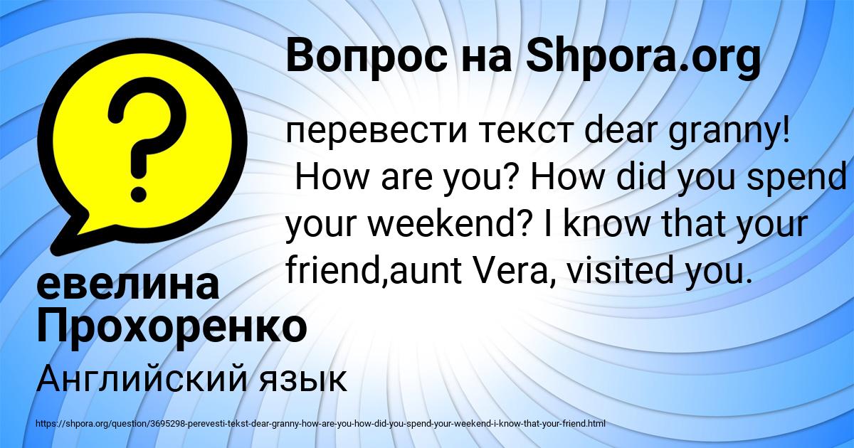 Картинка с текстом вопроса от пользователя евелина Прохоренко