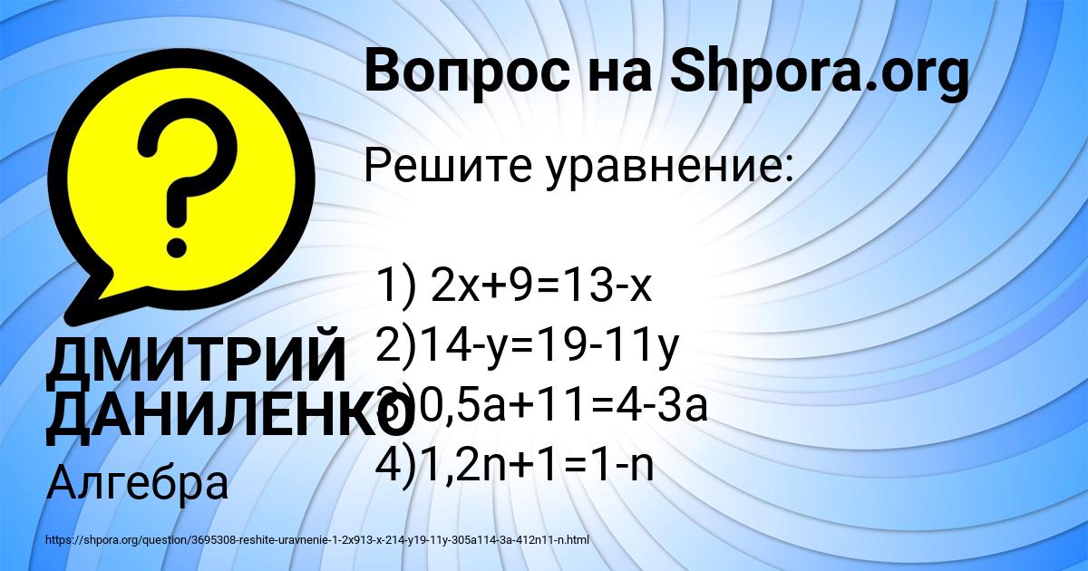 Картинка с текстом вопроса от пользователя ДМИТРИЙ ДАНИЛЕНКО