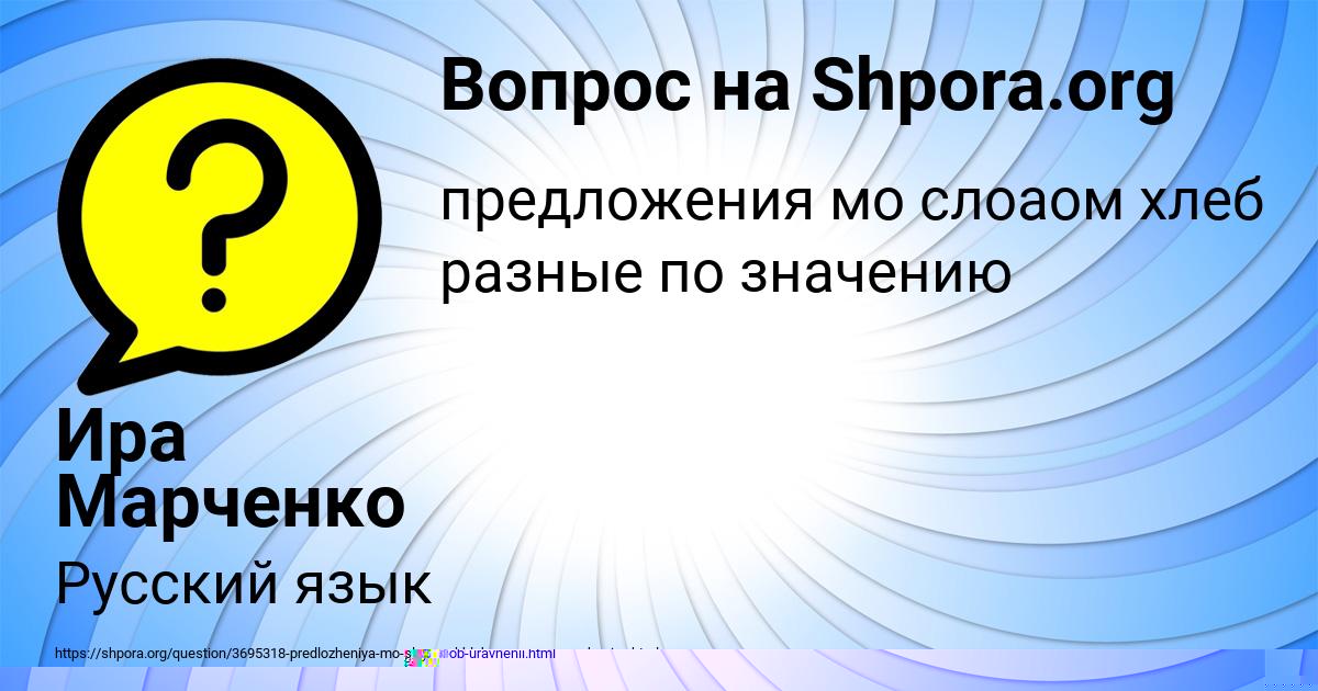 Картинка с текстом вопроса от пользователя Ира Марченко