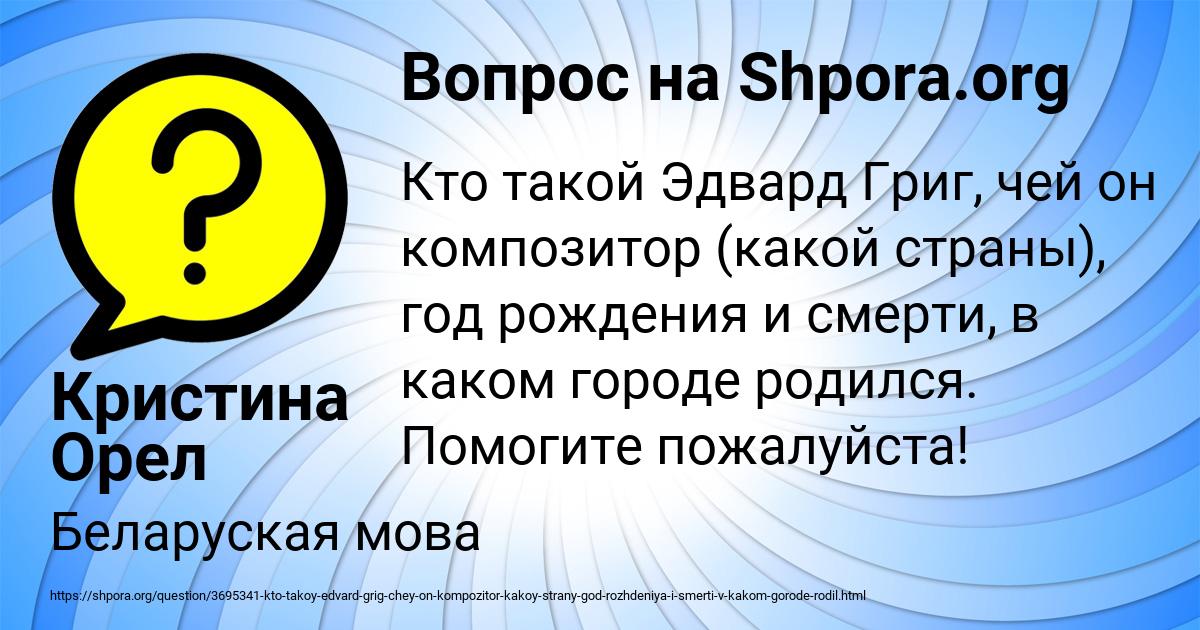 Картинка с текстом вопроса от пользователя Кристина Орел