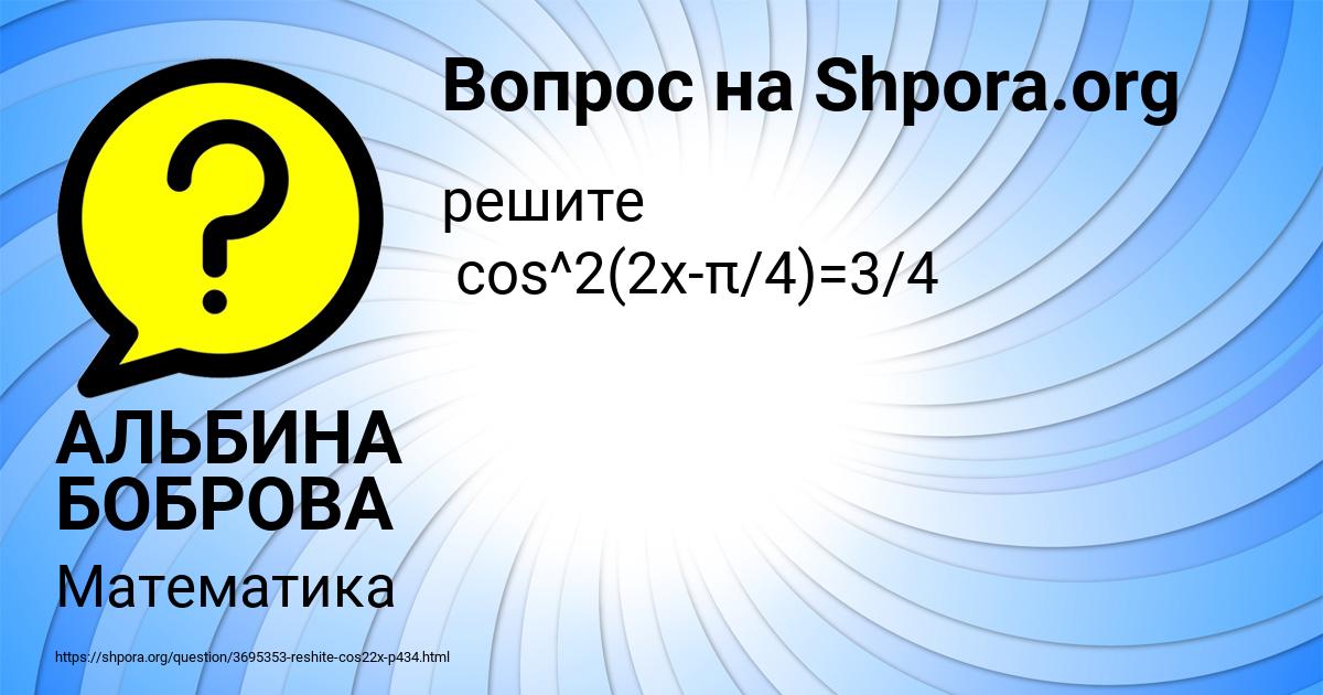 Картинка с текстом вопроса от пользователя АЛЬБИНА БОБРОВА