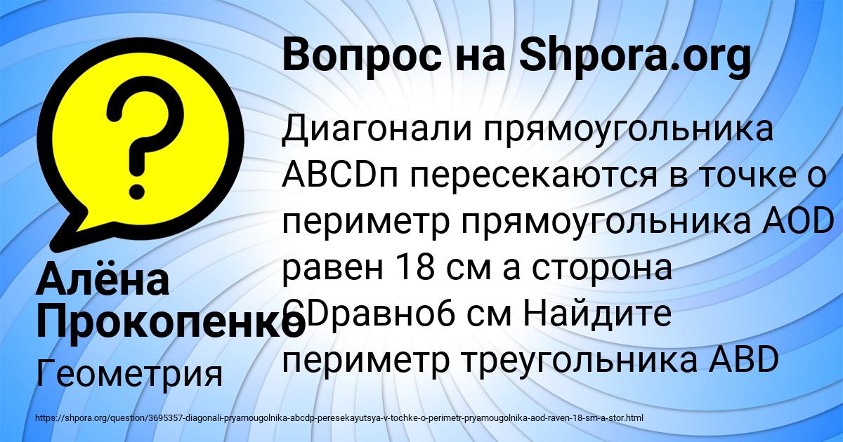 Картинка с текстом вопроса от пользователя Алёна Прокопенко