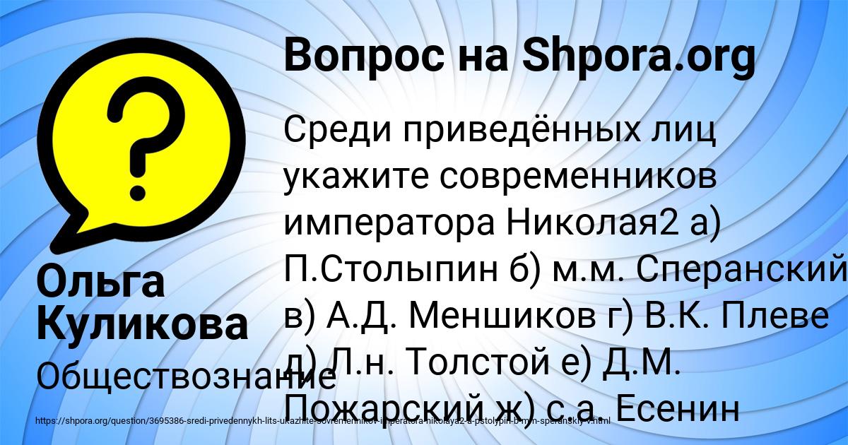 Картинка с текстом вопроса от пользователя Ольга Куликова