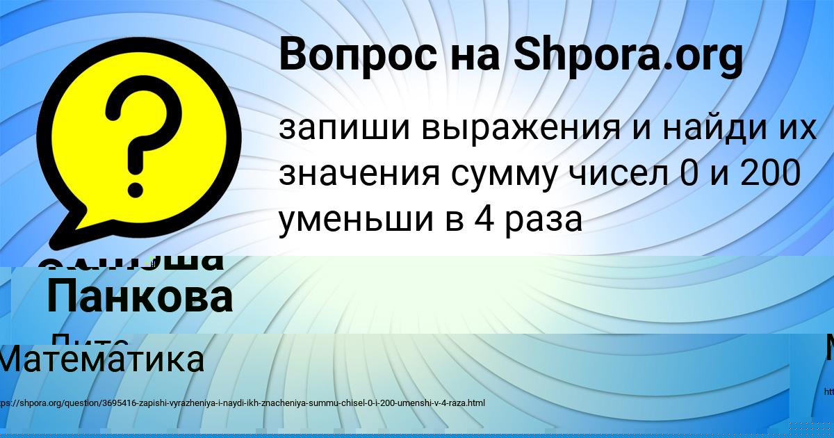 Картинка с текстом вопроса от пользователя САША БЫК
