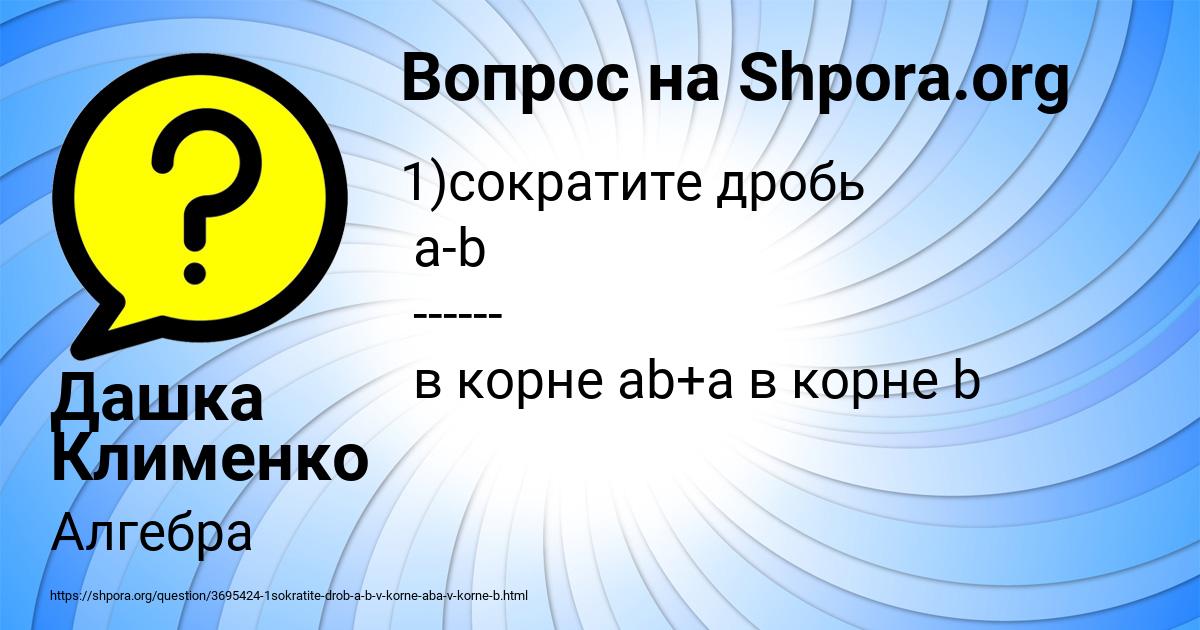 Картинка с текстом вопроса от пользователя Дашка Клименко