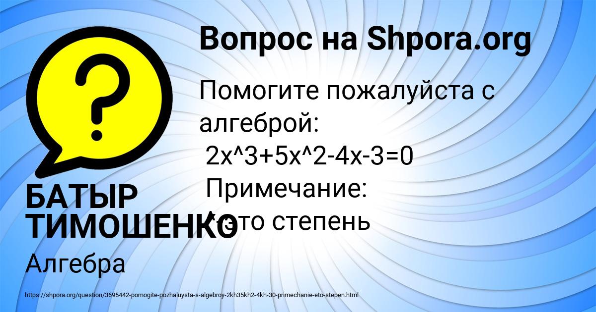 Картинка с текстом вопроса от пользователя БАТЫР ТИМОШЕНКО