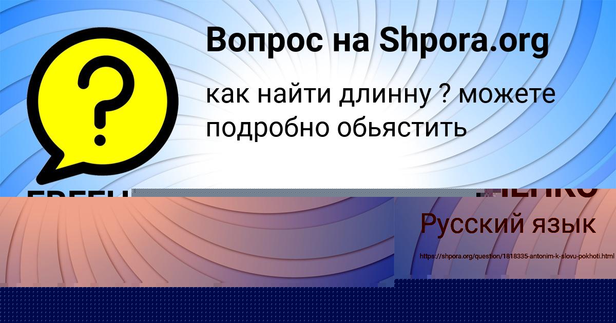 Картинка с текстом вопроса от пользователя Камила Постникова