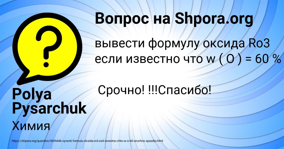 Картинка с текстом вопроса от пользователя Polya Pysarchuk