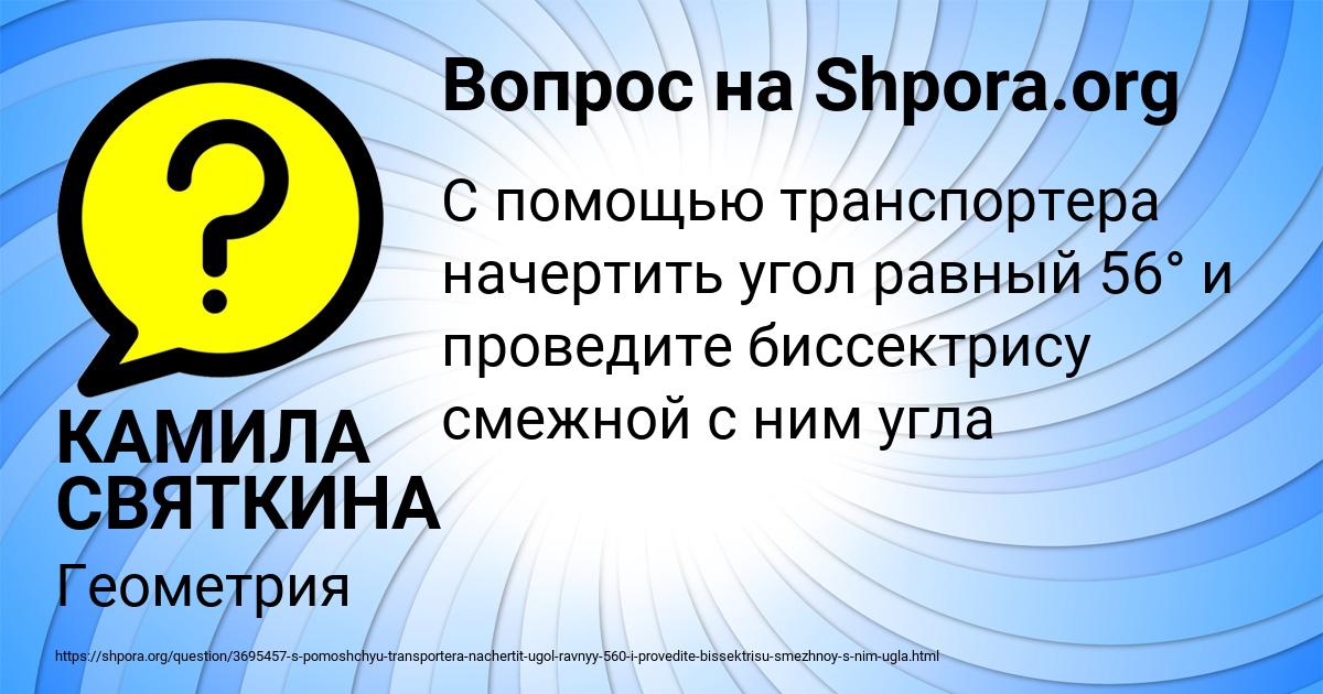 Картинка с текстом вопроса от пользователя КАМИЛА СВЯТКИНА