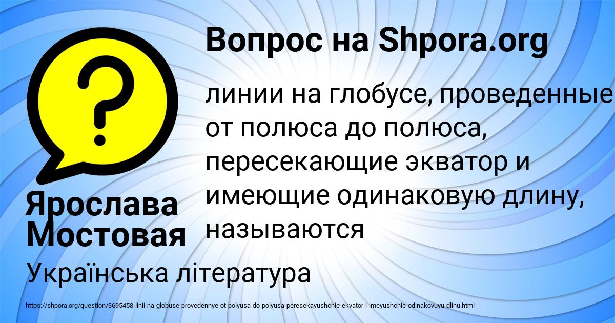 Картинка с текстом вопроса от пользователя Ярослава Мостовая