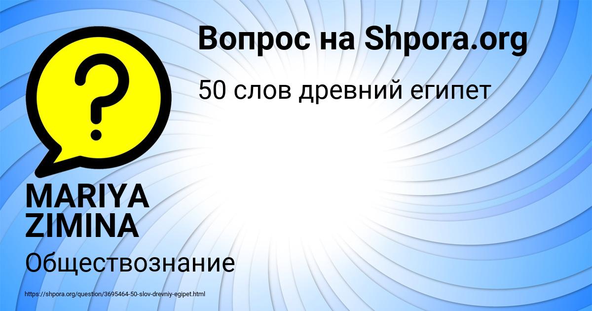 Картинка с текстом вопроса от пользователя MARIYA ZIMINA