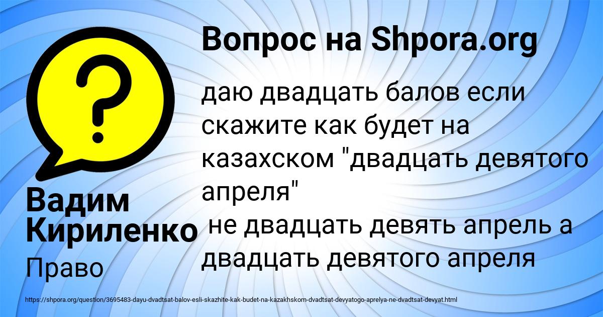 Картинка с текстом вопроса от пользователя Вадим Кириленко