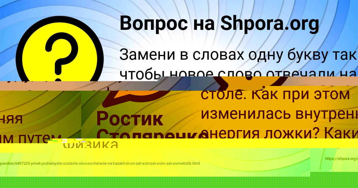 Картинка с текстом вопроса от пользователя Ростик Столяренко
