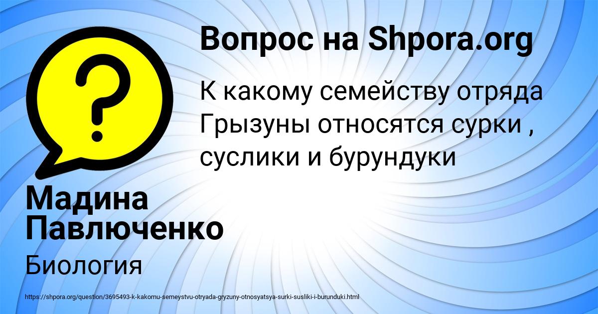 Картинка с текстом вопроса от пользователя Мадина Павлюченко