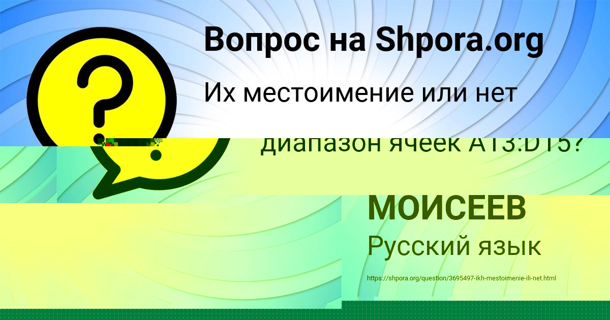 Картинка с текстом вопроса от пользователя ВАЛЕНТИН МОИСЕЕВ