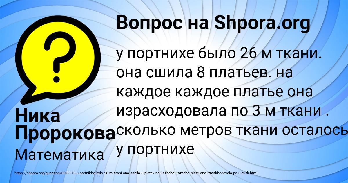 Картинка с текстом вопроса от пользователя Ника Пророкова