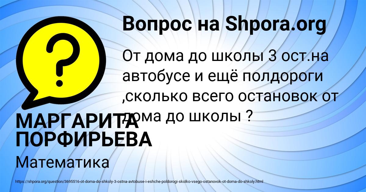 Картинка с текстом вопроса от пользователя МАРГАРИТА ПОРФИРЬЕВА