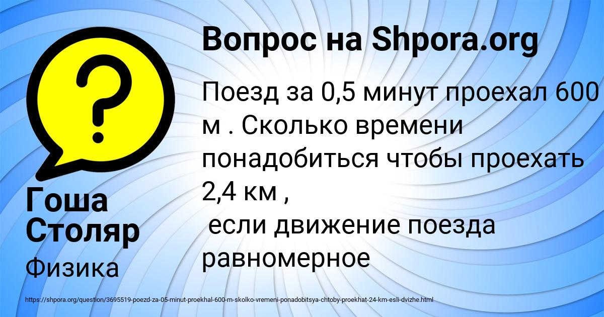 Картинка с текстом вопроса от пользователя Гоша Столяр