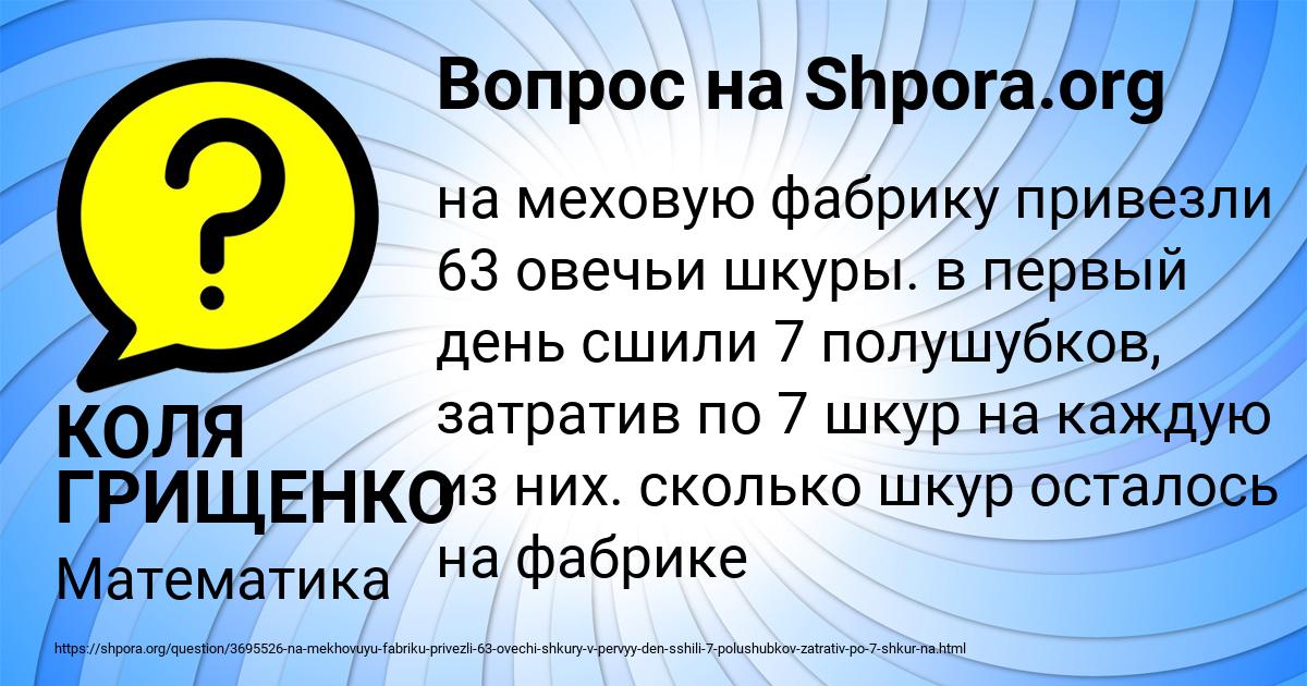 Картинка с текстом вопроса от пользователя КОЛЯ ГРИЩЕНКО