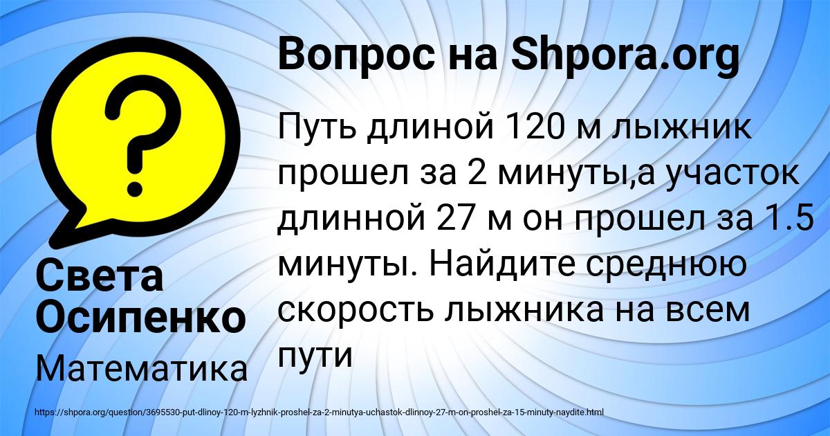 Картинка с текстом вопроса от пользователя Света Осипенко