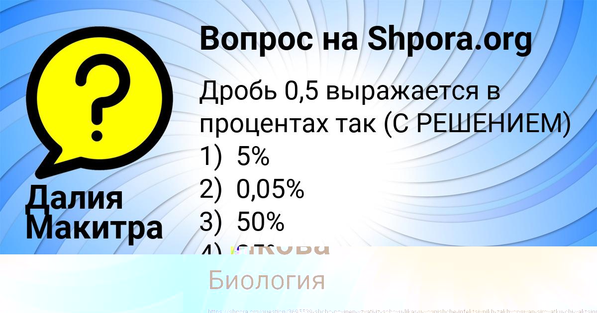 Картинка с текстом вопроса от пользователя Анастасия Быкова