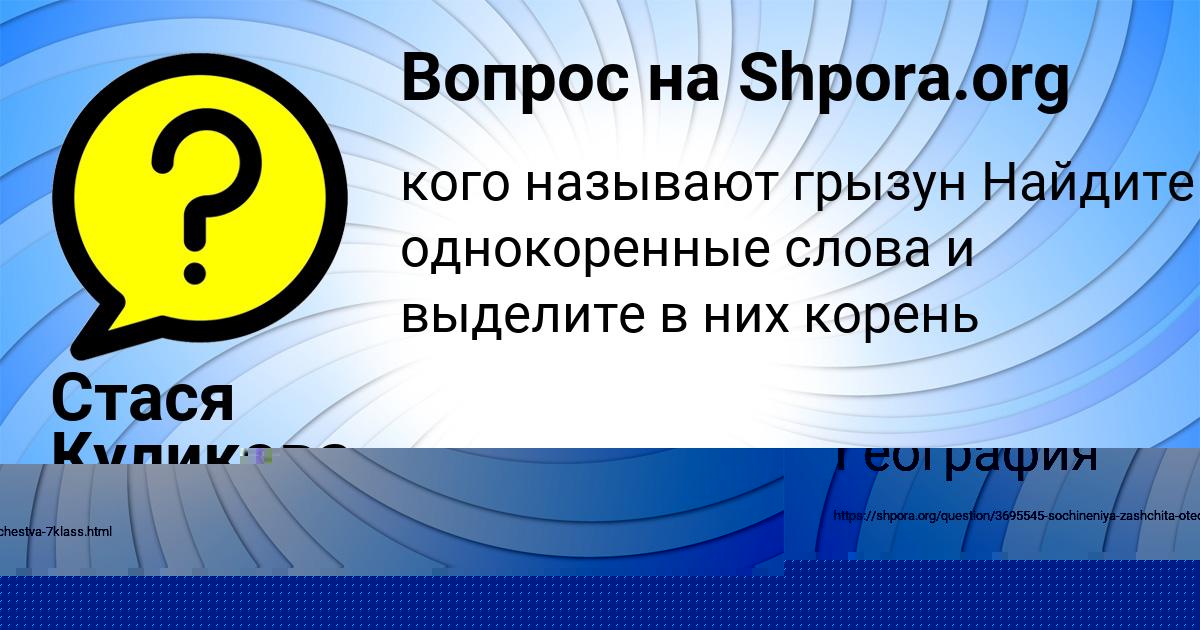 Картинка с текстом вопроса от пользователя ВЕРОНИКА ПОСТНИКОВА