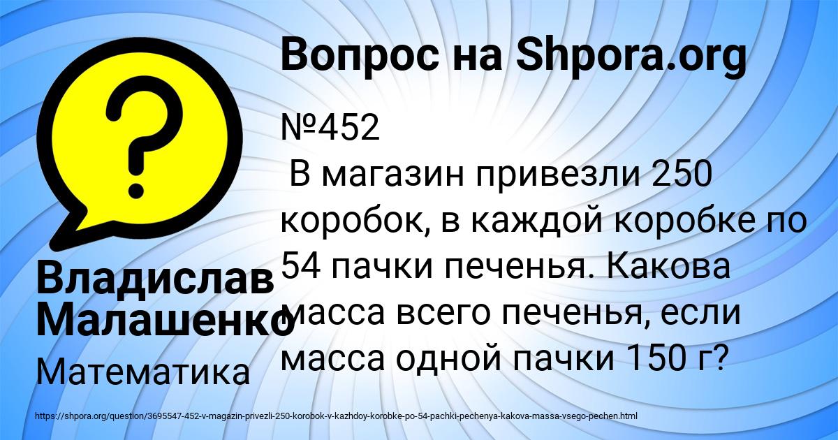 Картинка с текстом вопроса от пользователя Владислав Малашенко