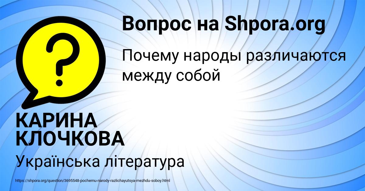 Картинка с текстом вопроса от пользователя КАРИНА КЛОЧКОВА