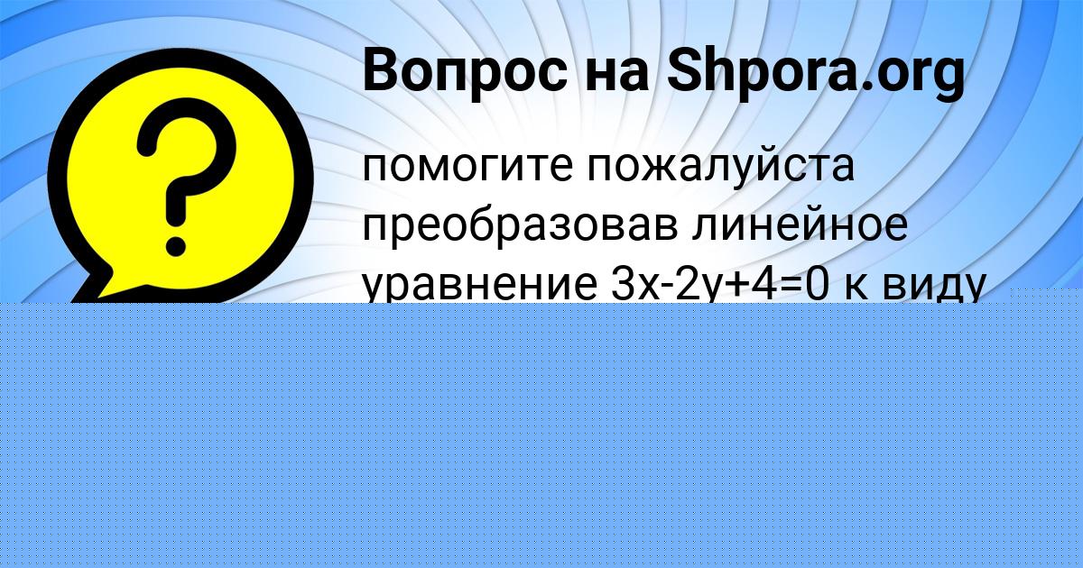 Картинка с текстом вопроса от пользователя ТОЛИК ДАВЫДЕНКО