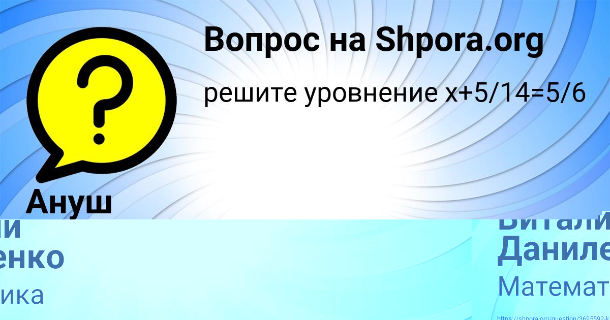 Картинка с текстом вопроса от пользователя Виталий Даниленко