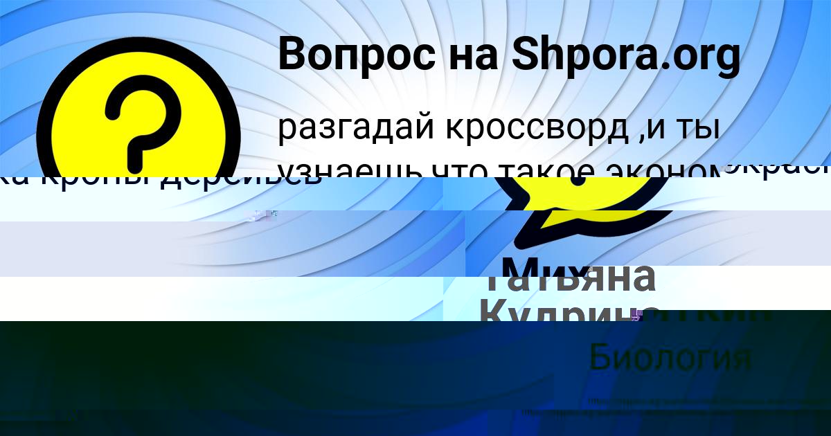 Картинка с текстом вопроса от пользователя Мадияр Святкин