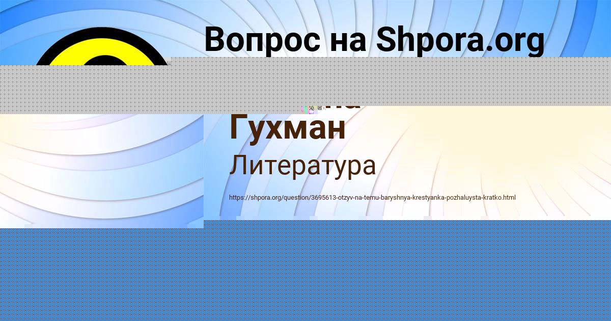 Картинка с текстом вопроса от пользователя евелина Гухман